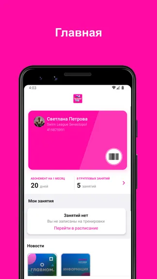 Скриншот 1/5