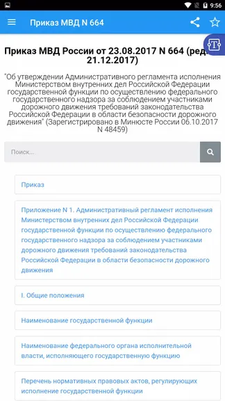 Скриншот 2/4