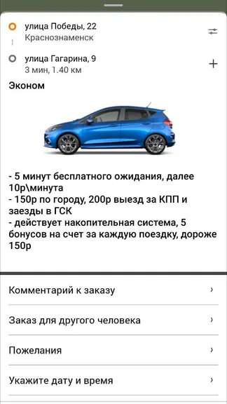 Скриншот 2/3