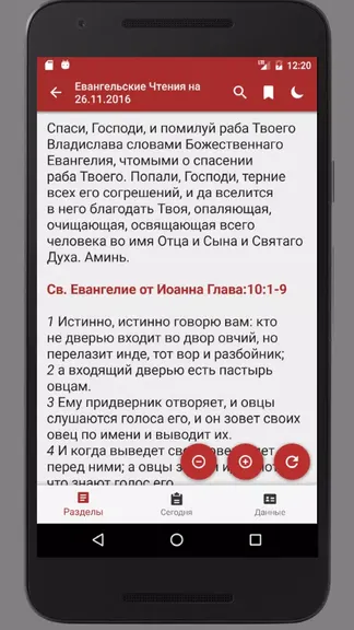 Скриншот 6/8