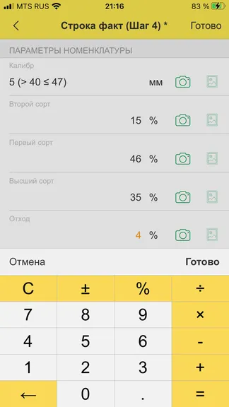 Скриншот 10/10