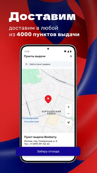 Скриншот 3/5