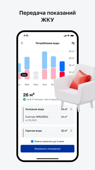 Скриншот 5/6