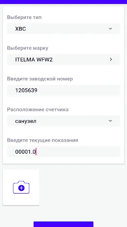 Скриншот 4/7