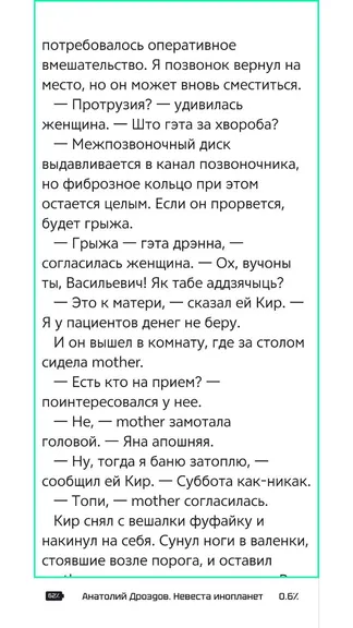Скриншот 4/10