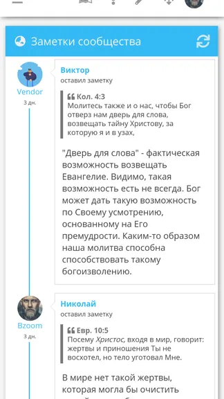Скриншот 6/8