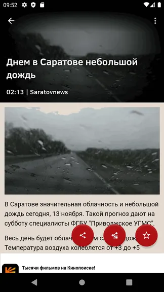 Скриншот 6/6