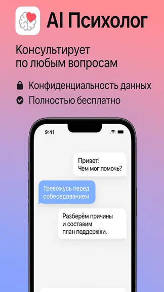 Скриншот 3/3