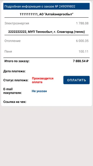 Скриншот 4/5