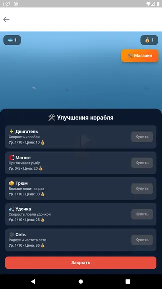 Скриншот 6/7