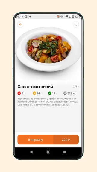 Скриншот 5/6