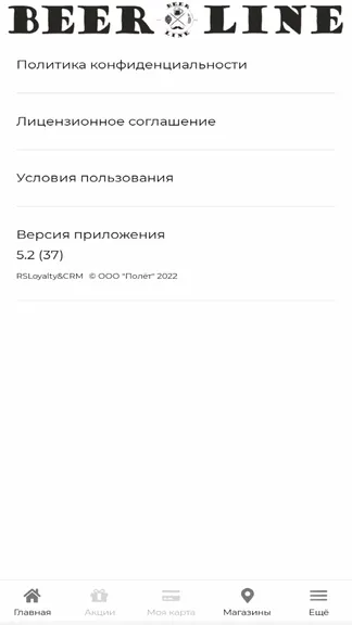 Скриншот 4/4