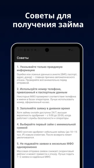 Скриншот 2/3