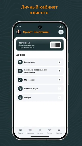 Скриншот 2/3