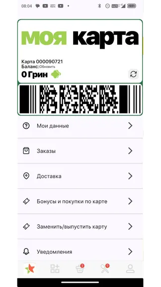 Скриншот 2/4