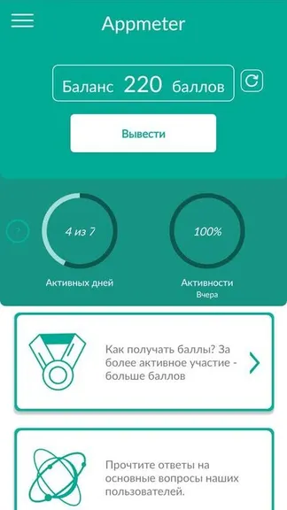 Скриншот 5/5