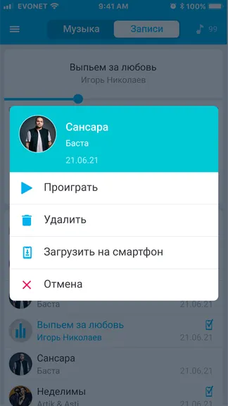 Скриншот 6/9