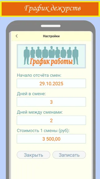 Скриншот 3/9