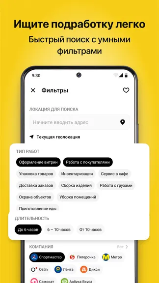 Скриншот 4/6