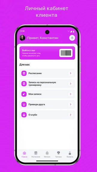 Скриншот 2/3