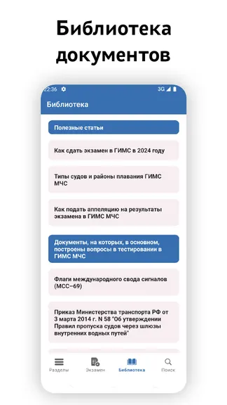 Скриншот 7/8