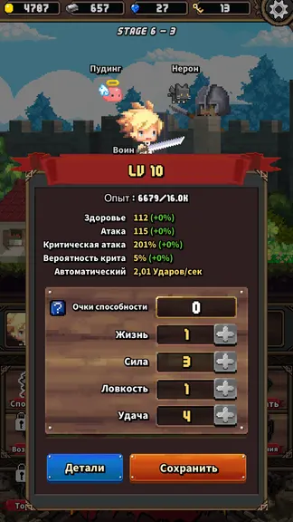 Скриншот 3/6