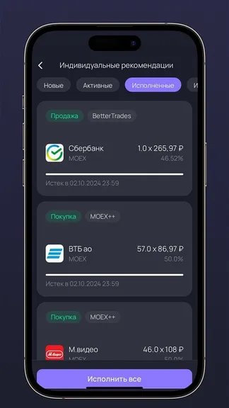 Скриншот 2/5