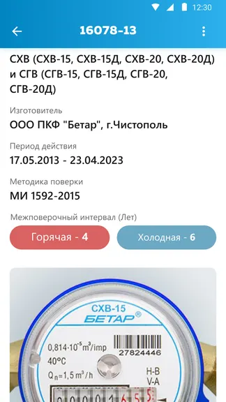 Скриншот 7/10