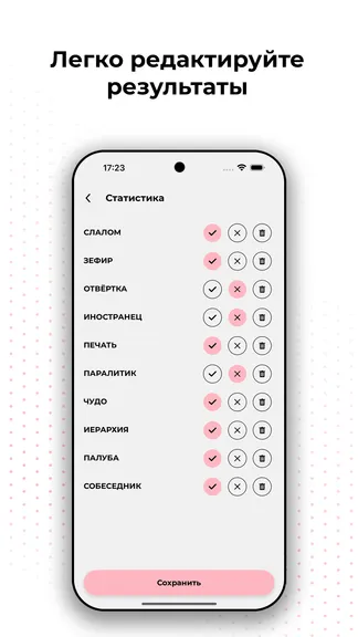 Скриншот 5/6