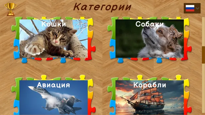 Скриншот 4/6