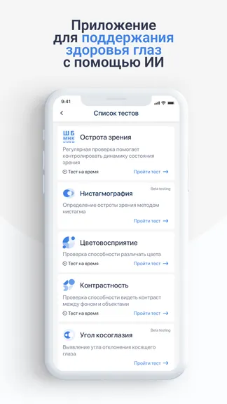 Скриншот 1/6