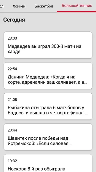 Скриншот 6/7