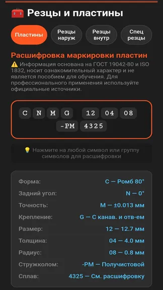 Скриншот 8/8