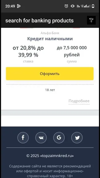 Скриншот 2/4