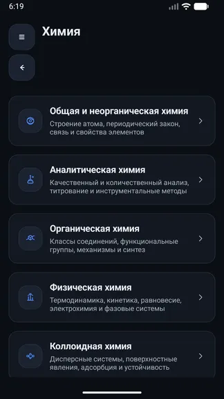 Скриншот 6/10
