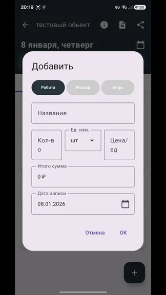 Скриншот 4/6