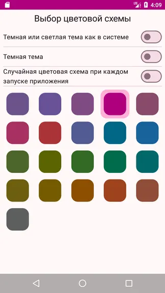 Скриншот 7/7