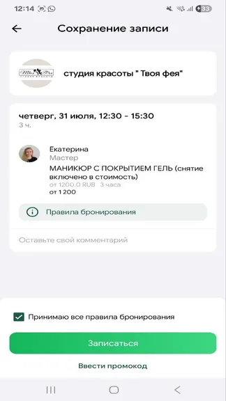 Скриншот 3/5