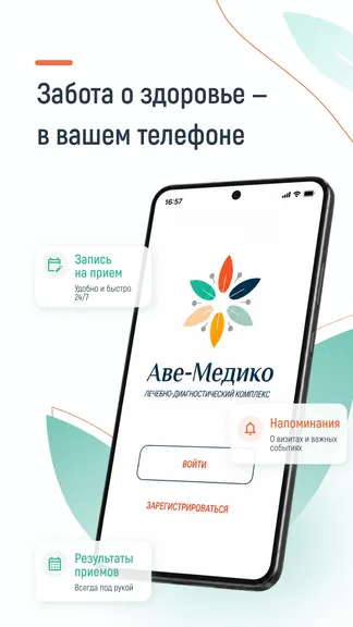 Скриншот 1/8