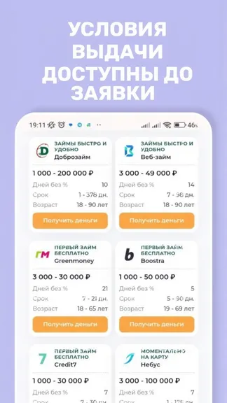 Скриншот 2/4