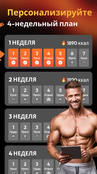 Скриншот 2/8