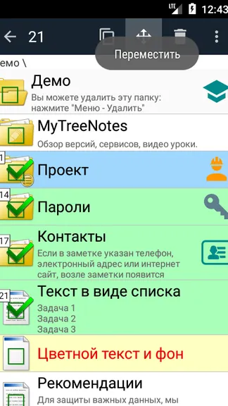 Скриншот 6/8