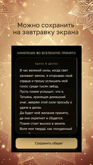 Скриншот 6/7
