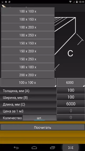 Скриншот 7/8