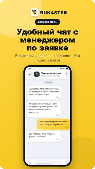 Скриншот 4/5
