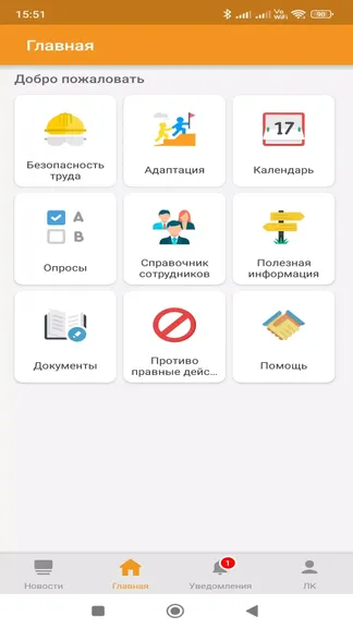 Скриншот 1/2