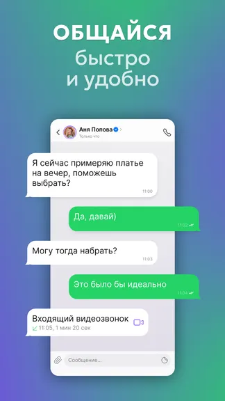 Скриншот LOOKY — социальная сеть 3