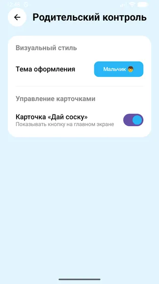 Скриншот 3/4