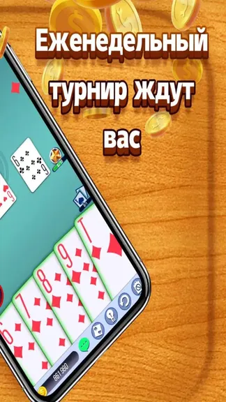Скриншот 5/8