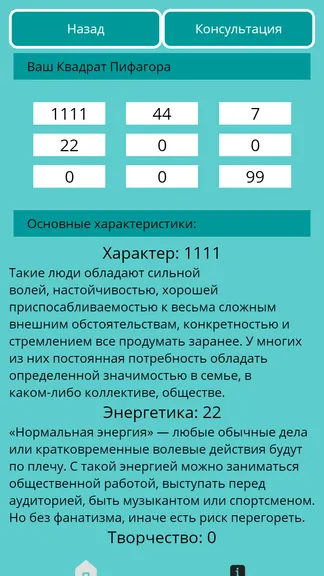 Скриншот 3/4